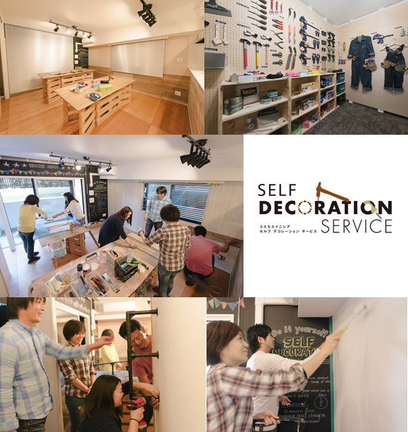 20151022_SelfDECO_Service.jpg