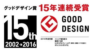 20160929_GD15th_logo.jpg