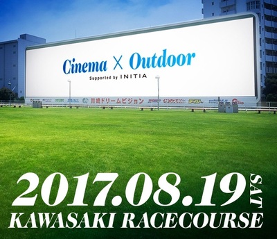 20170803_nebukurocinema_Kawasaki.jpgのサムネイル画像