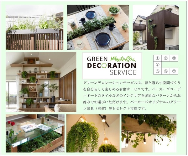 171130_GREEN DECORATION SERVICE_02.jpgのサムネイル画像