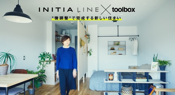 180130_initialine×toolbox_01.jpg