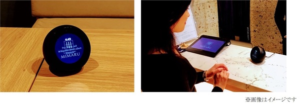 181109_MIMARU_AI Speaker_01.jpg