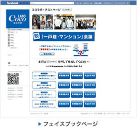 フェイスブックページ