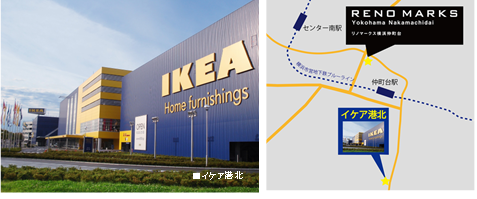 イケア港北.png
