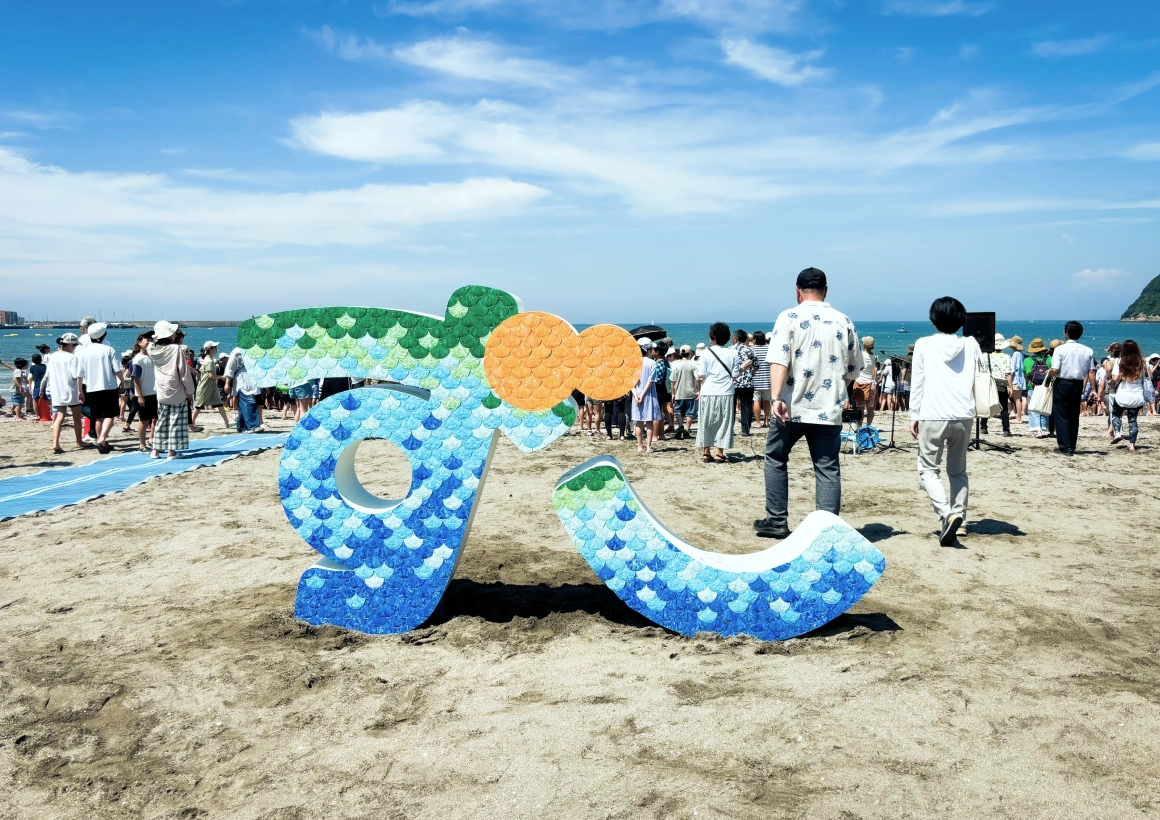 海プロジェクト