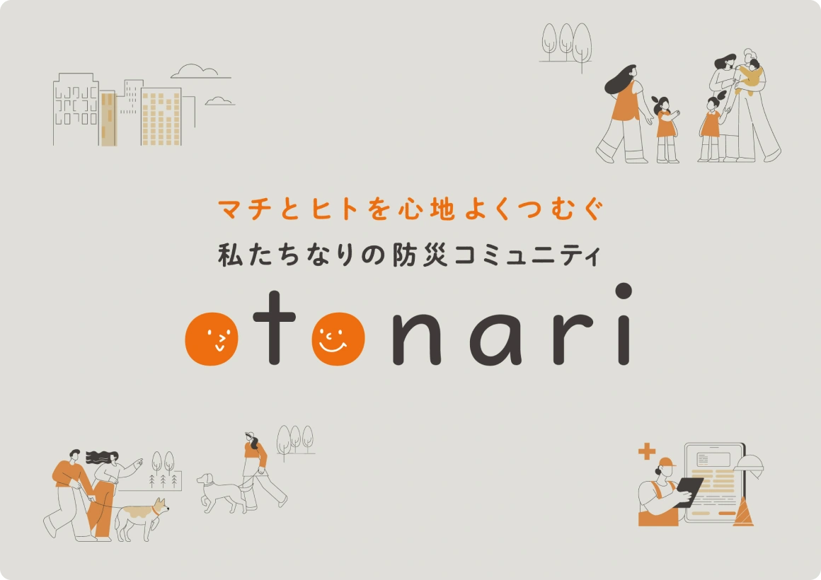 otonari