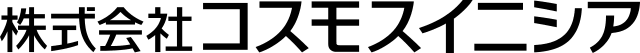 コスモスイニシアのロゴ画像