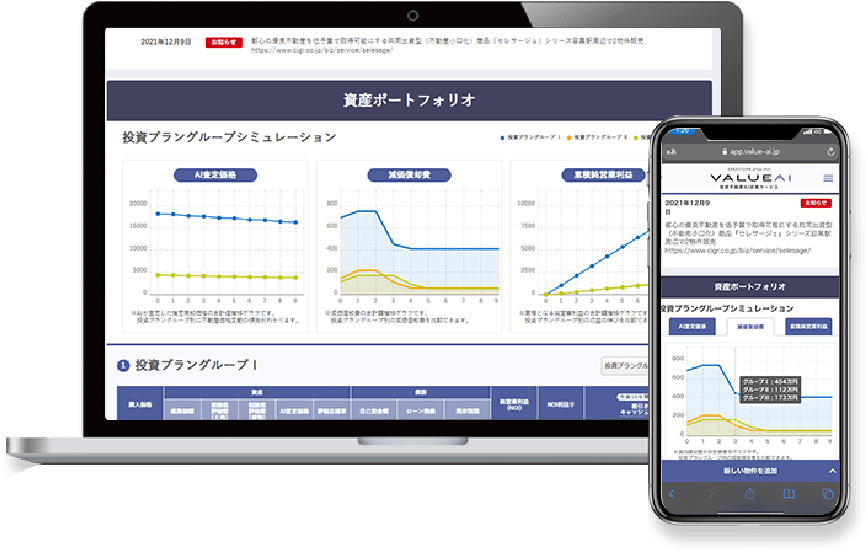 ノートパソコンとスマートフォンのイメージ画像