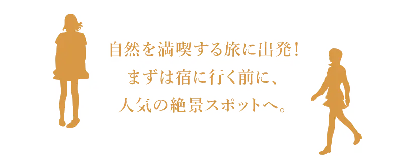 女子旅 01 ひたち海浜公園 グランピングイメージ