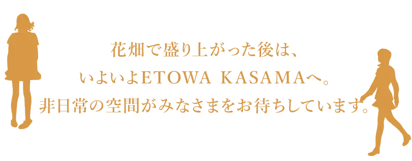 女子旅 02 「憧れの暮らし」を、この森の中で。