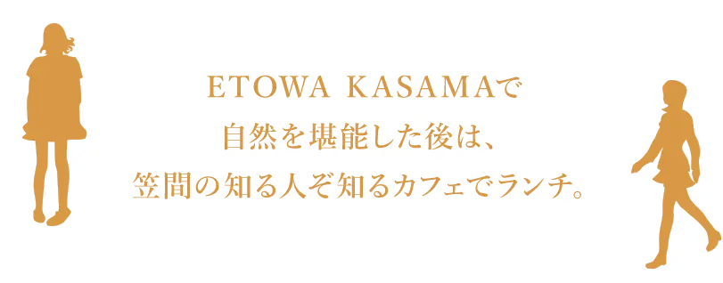 女子旅 03 自家製ハーブティーでほっと一息。
