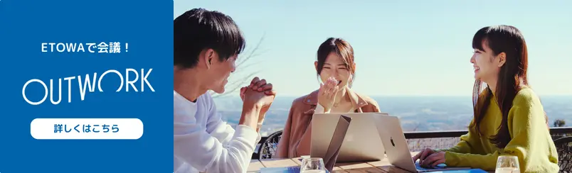 ETOWA KASAMA グランピング