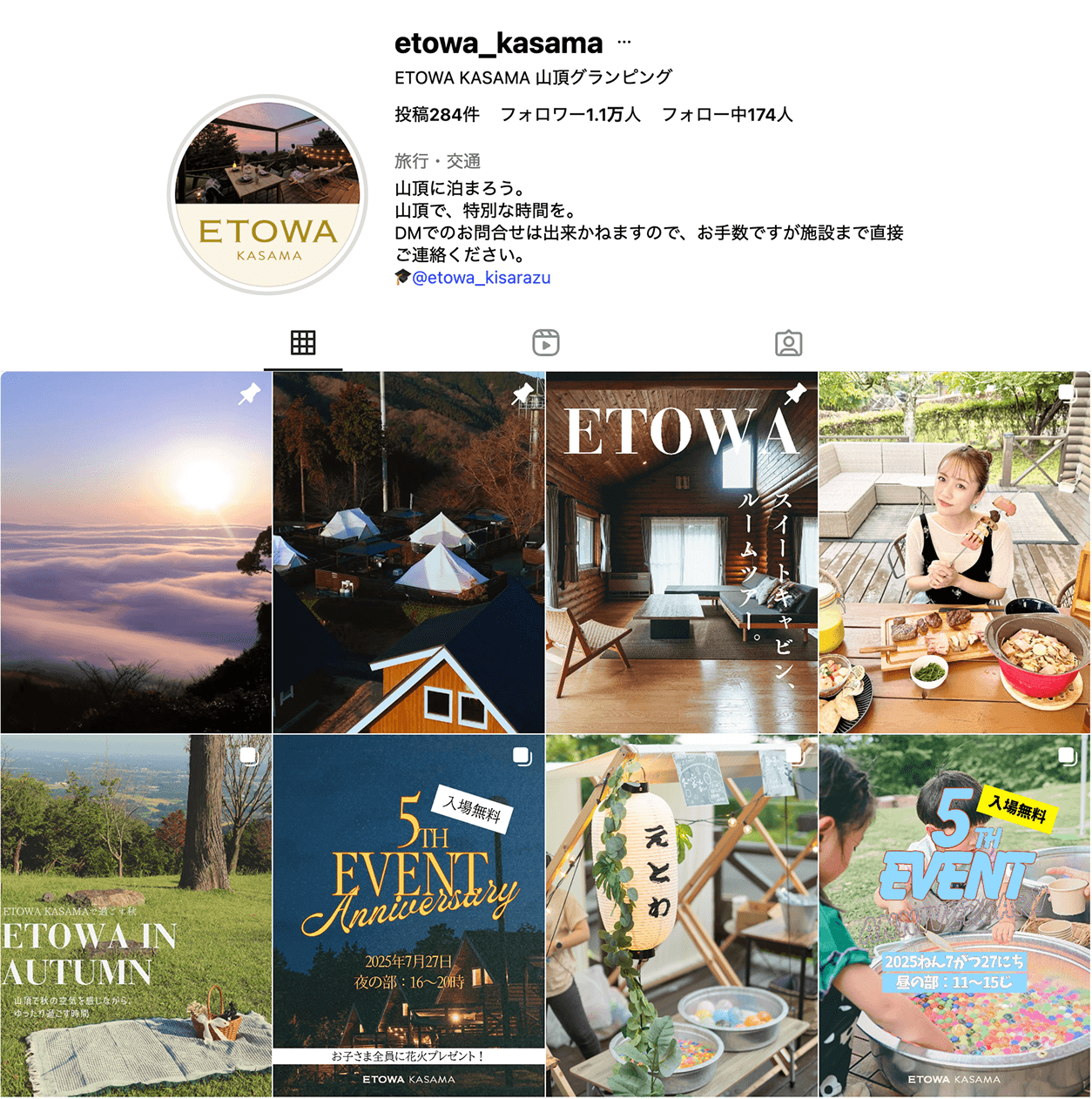 インスタグラム