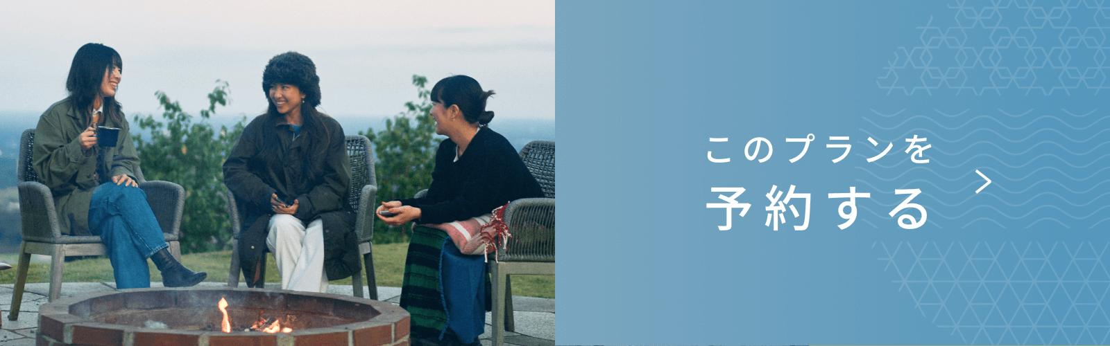 素泊まりプラン