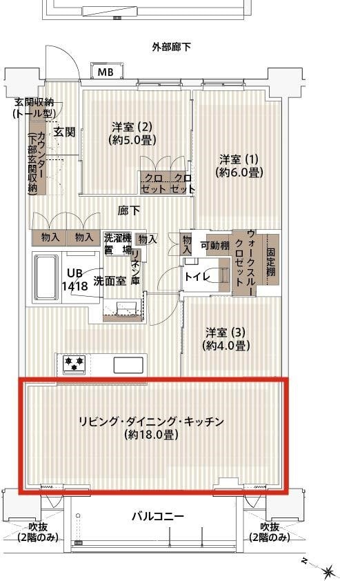 横型リビング