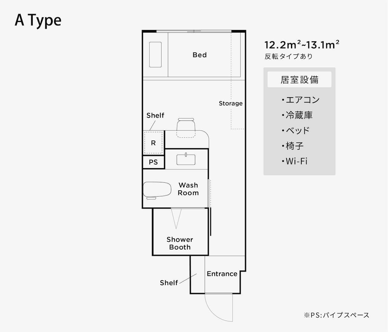 A Type 間取り図