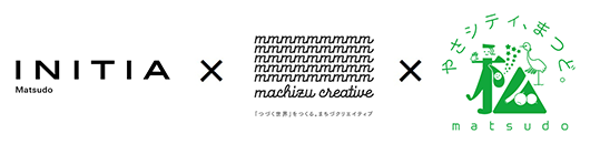 INITIA × machizu creative x やさシティ、まつど