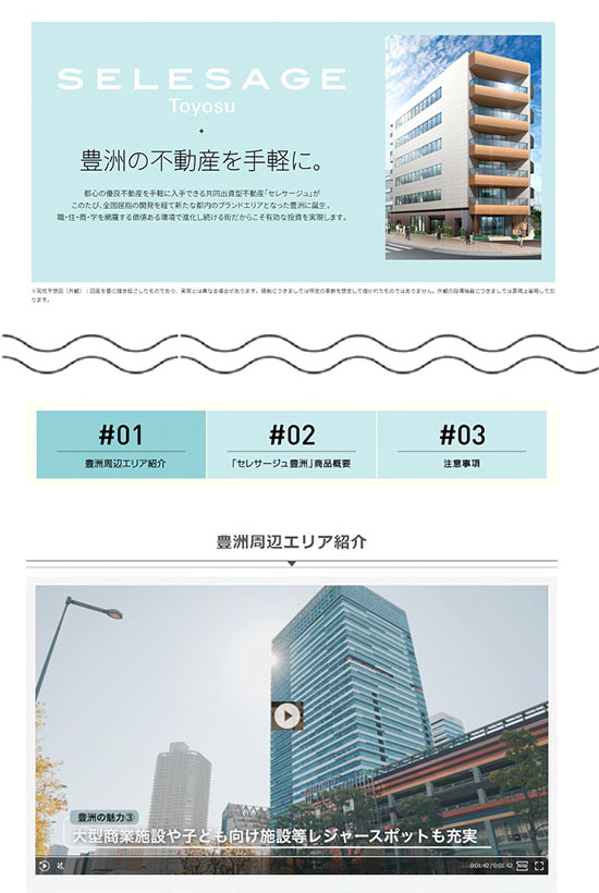 「セレサージュ」シリーズのホームページ