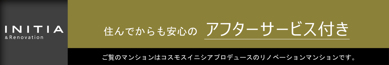 仲介手数料必要バナー