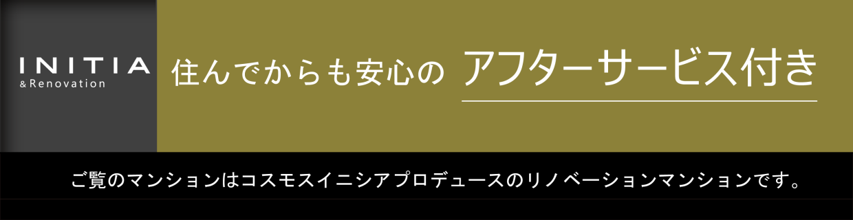 仲介手数料必要バナー