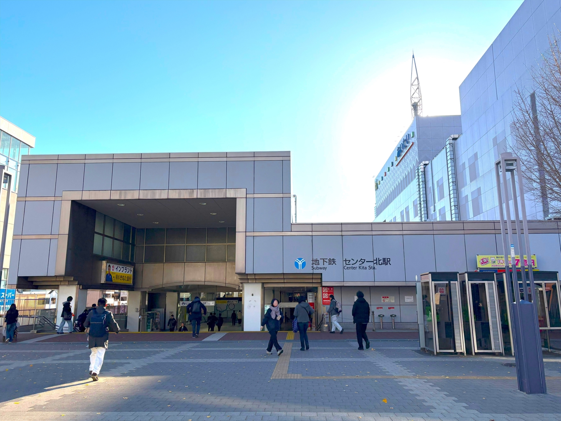 【周辺】センター北駅(約1260m)(2025年12月)