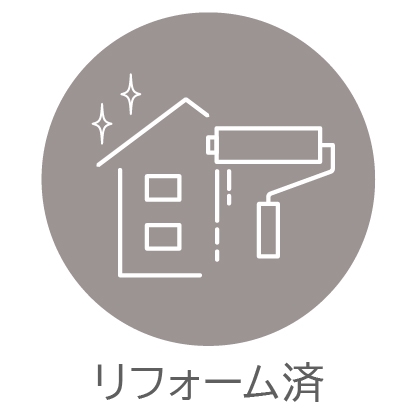 【その他画像】2026年6月末リフォーム完了予定(2026年5月)