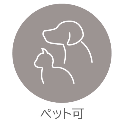 【その他画像】ペット飼育可能（細則有）大切なペットと共に暮らすライフスタイルにも対応しています。（飼育細則有）(2026年5月)