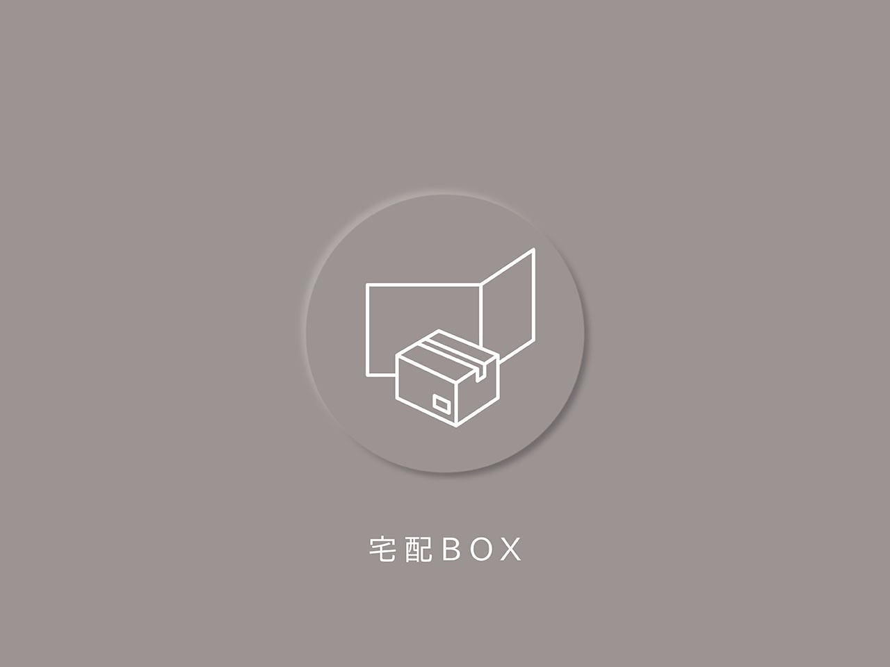 【その他画像】ご不在時でも荷物を預かり、24時間いつでも受け取ることができます(2025年12月)