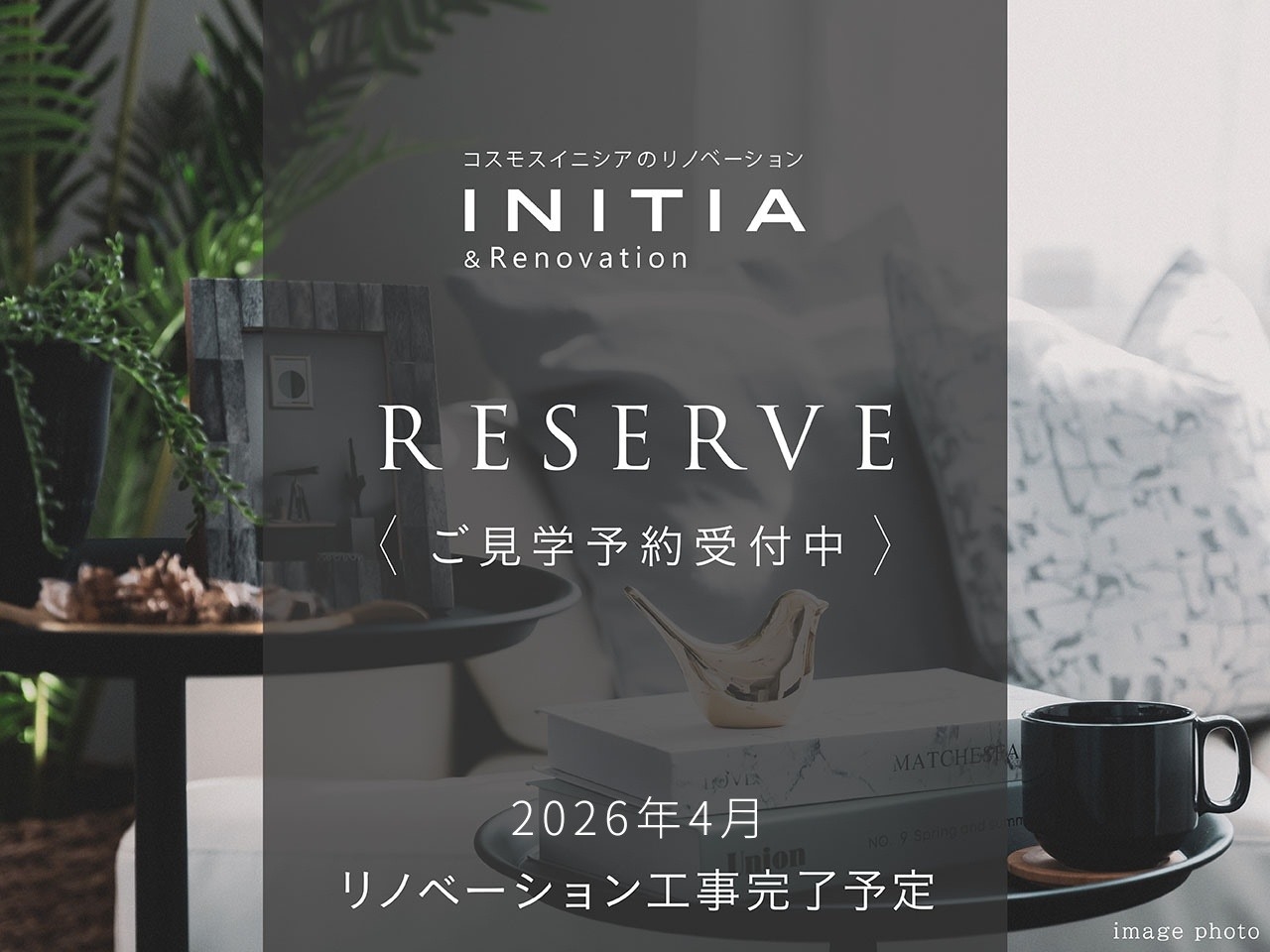 【その他内観】2026年4月リノベーション工事完成予定(2026年3月)