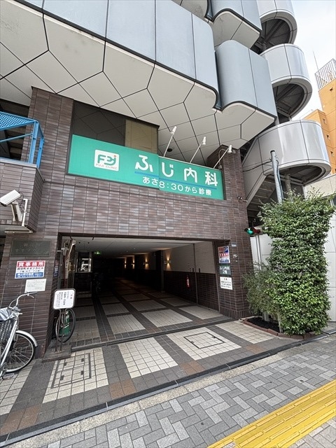 【周辺】ふじ内科4分(2025年10月)