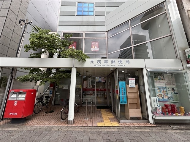 元浅草郵便局（2025年10月撮影）／徒歩6分・約402m