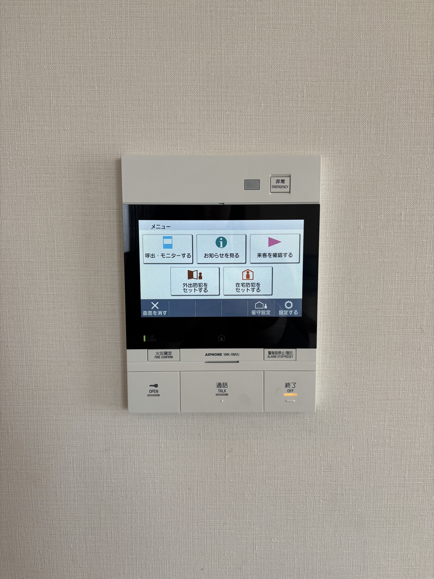 【リビング】モニター付きインターホンで安心。(2026年3月)