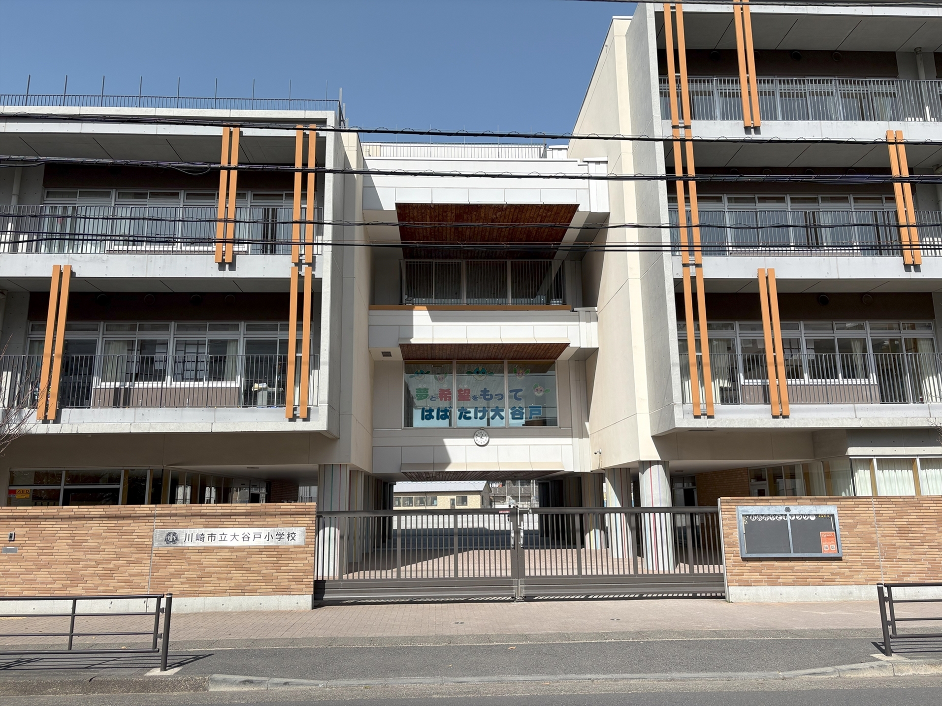 川崎市立大谷戸小学校（2026年3月撮影）／徒歩8分・約627m