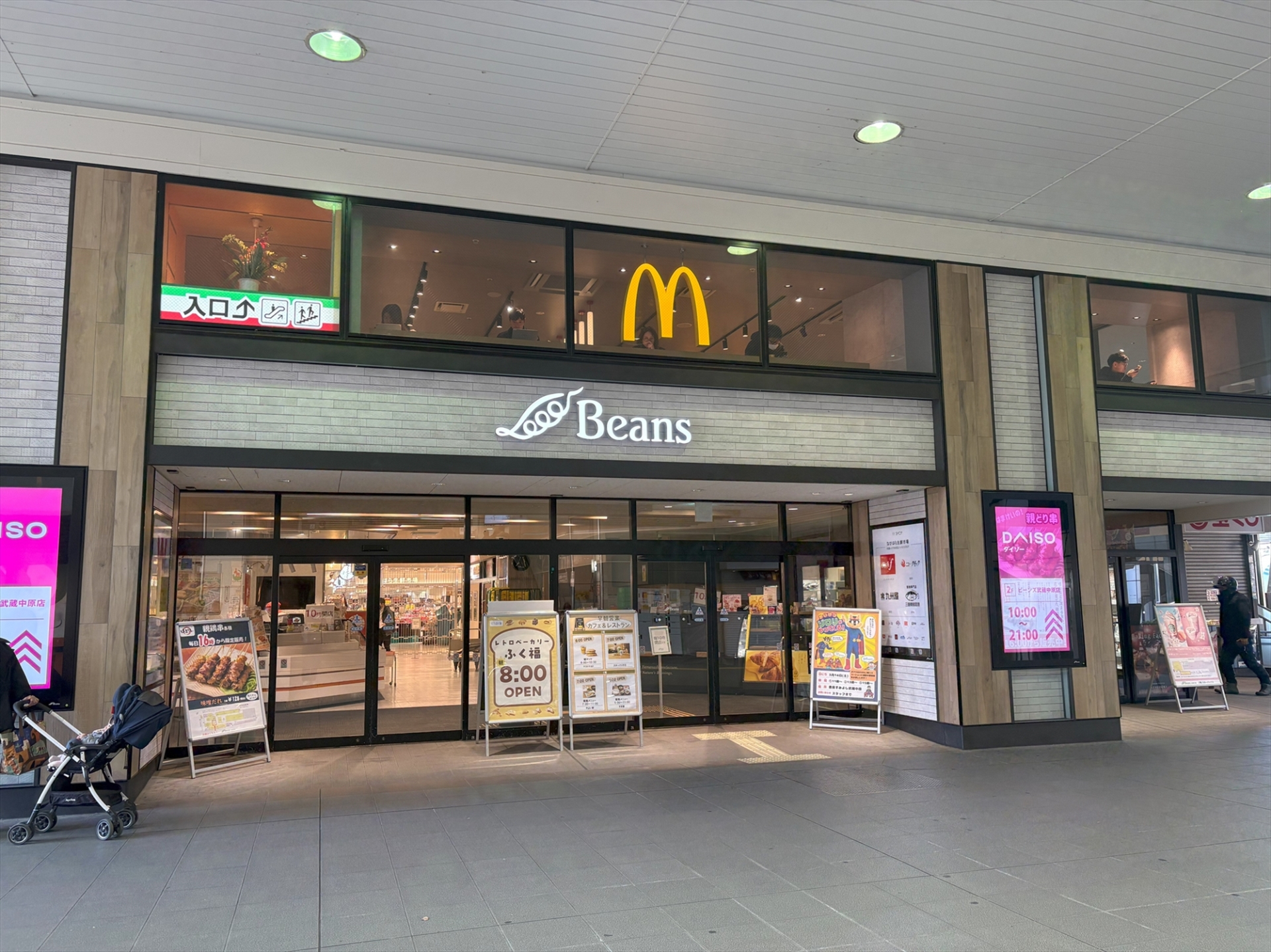 ビーンズ武蔵中原　　　（2026年3月撮影）／徒歩13分・約1025m