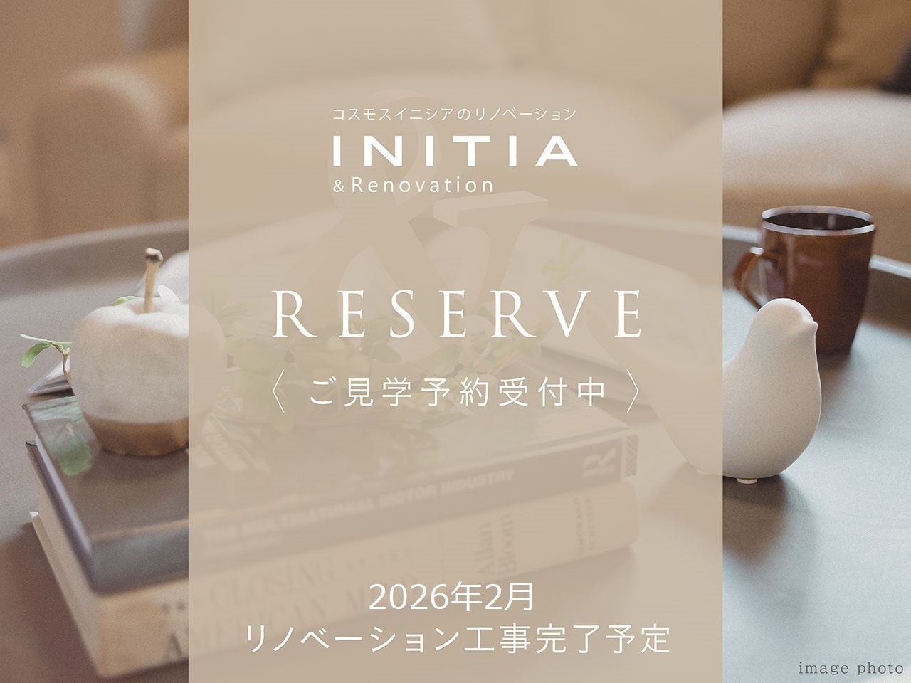 【外観】2026年2月新規リノベーション完成予定(2026年1月)