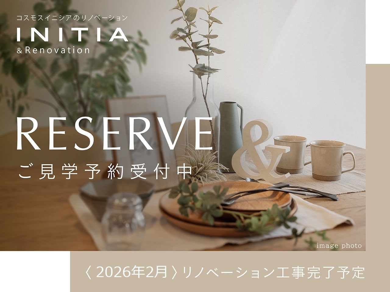 【外観】(2026年1月)