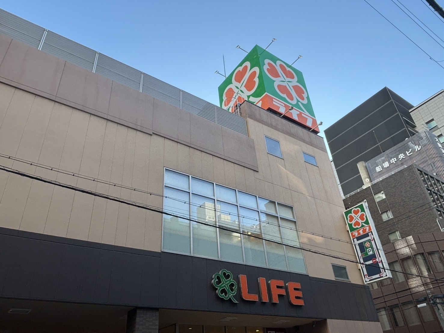 【周辺】エントランスを出て目の前にはスーパー「ライフ」があり、便利です。(2025年12月)