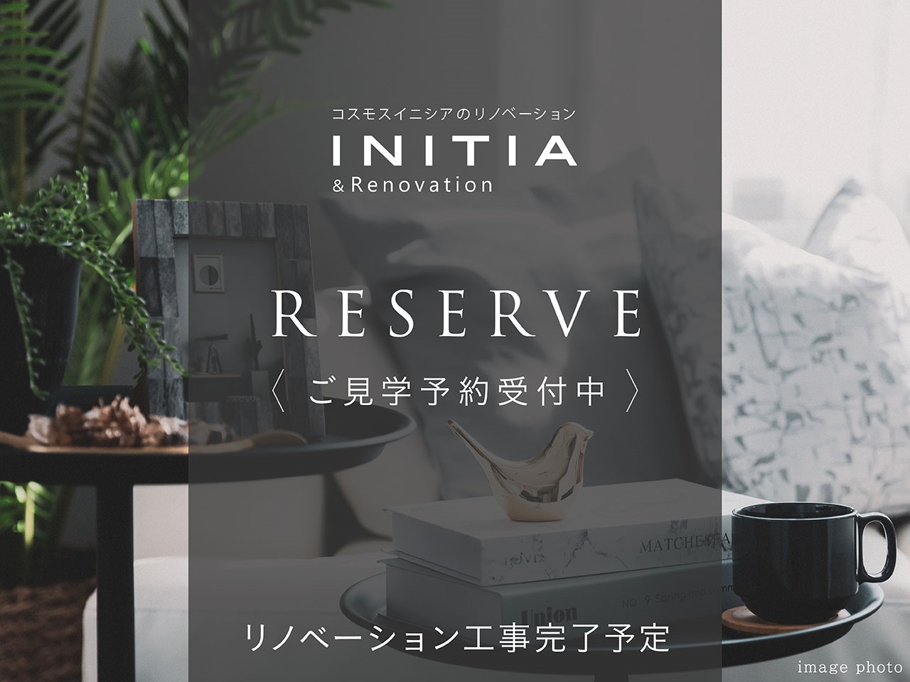 【外観】2026年4月上旬リノベーション工事完了予定(2026年3月)