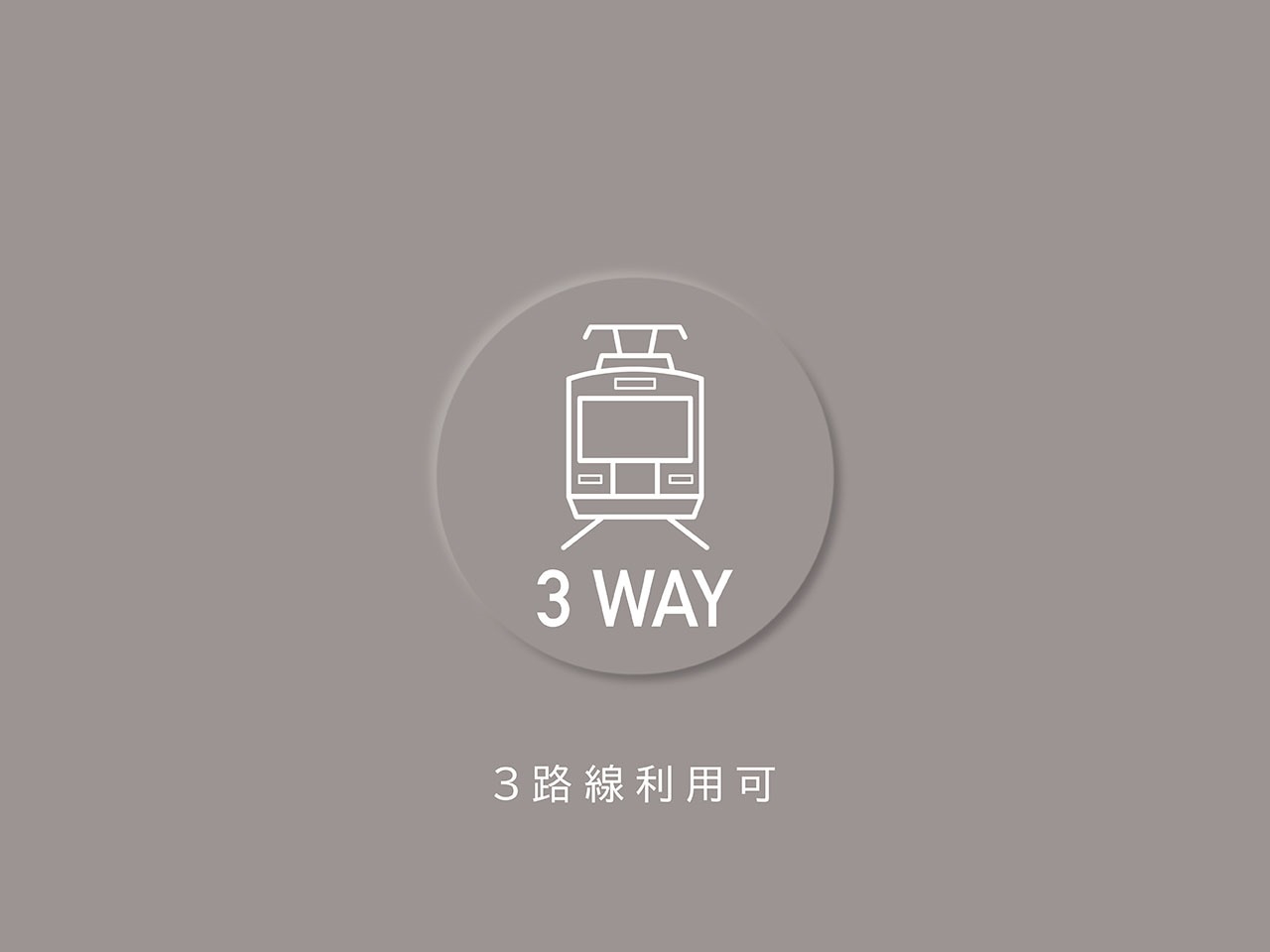 【その他画像】目的地にあわせて自在に利用できるため、通勤・通学はもちろん、お出掛けなどにも大変便利(2026年3月)