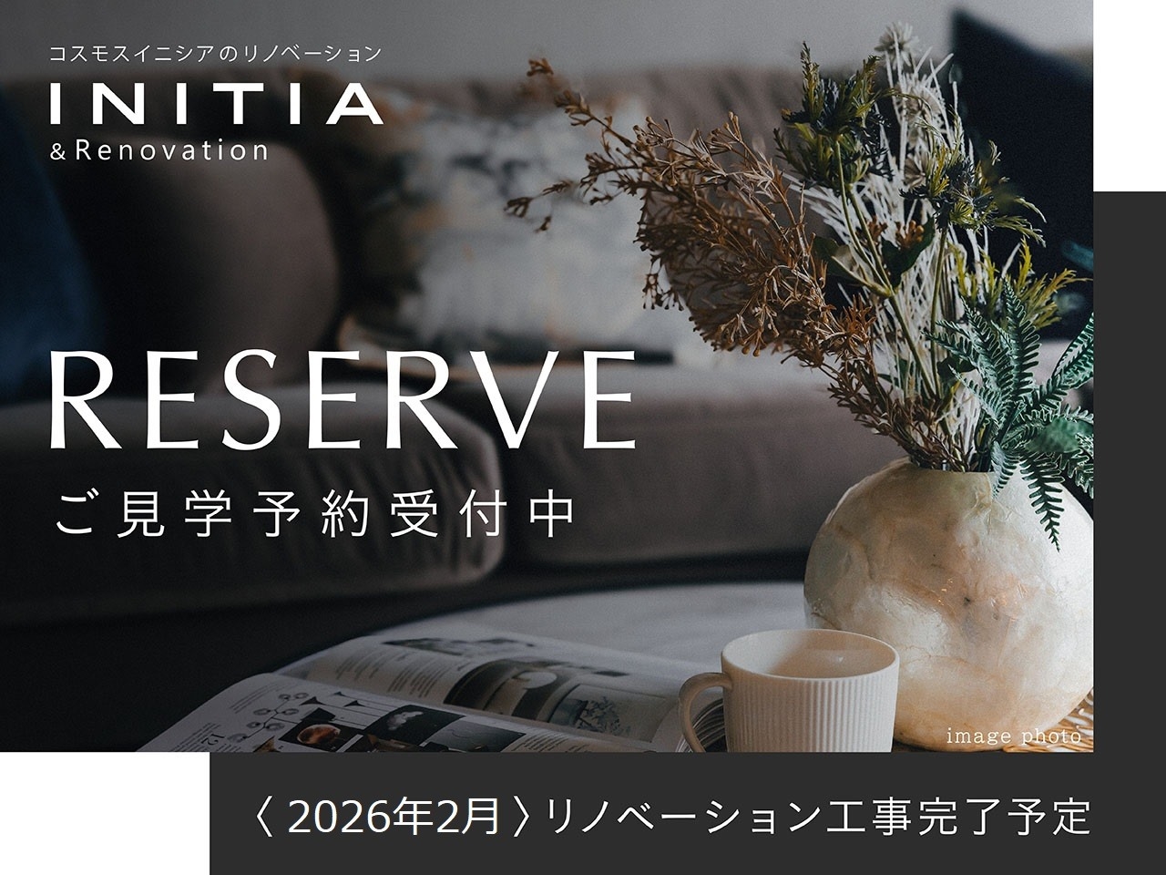 【外観】(2026年1月)