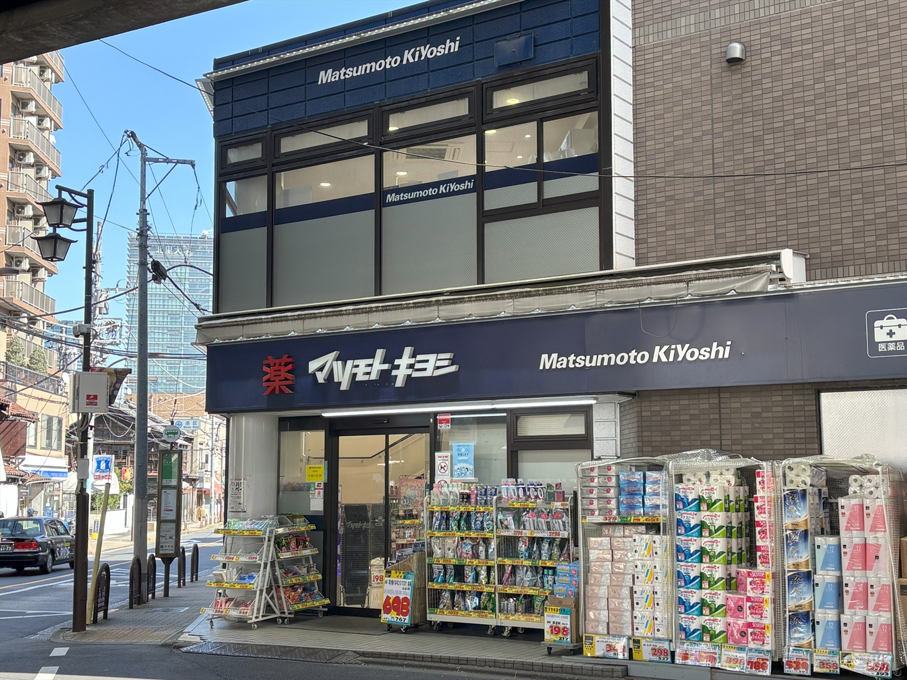 マツモトキヨシ恵比寿３丁目店（2026年3月撮影）／徒歩2分・約96m