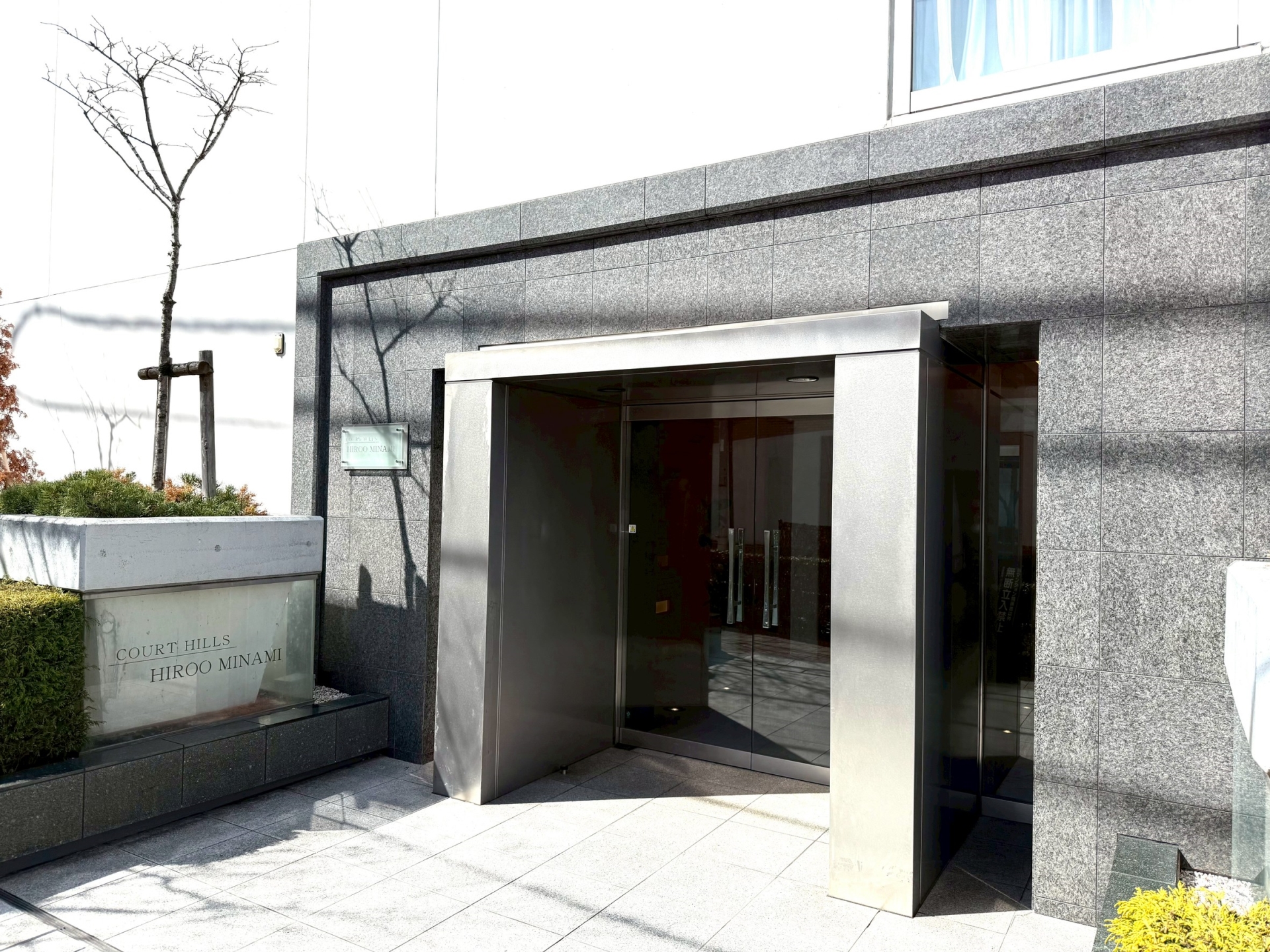 【エントランス】安心感のあるエントランス(2026年3月)