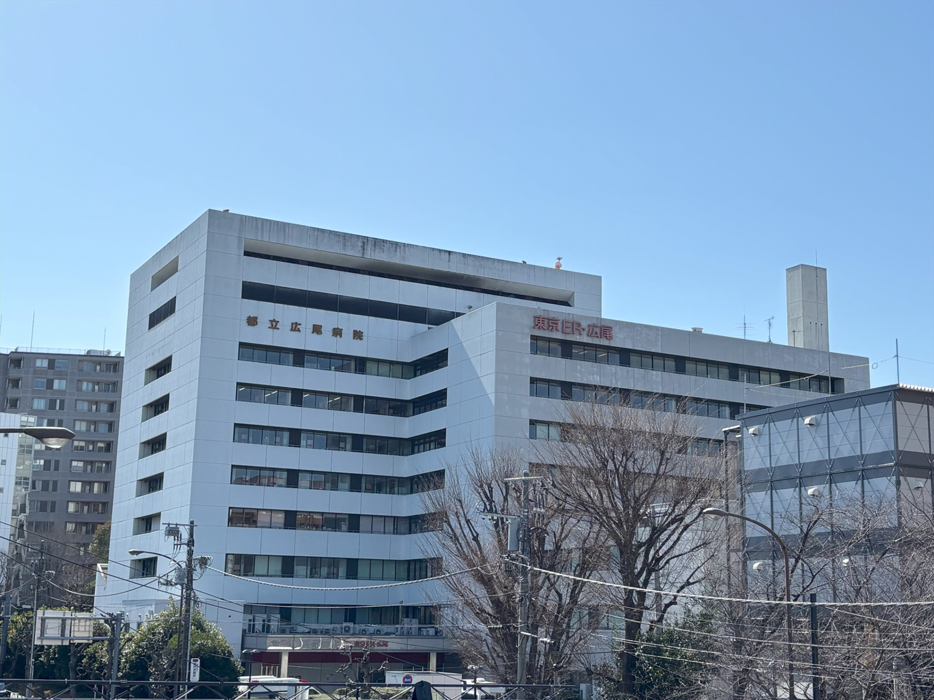 都立広尾病院（2026年3月撮影）／徒歩6分・約409m