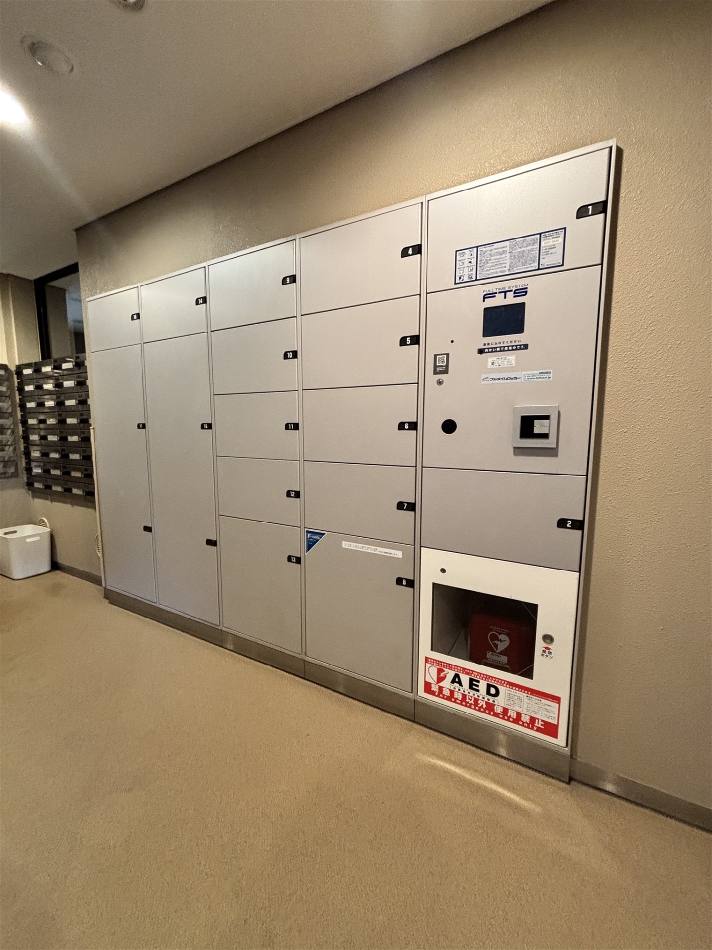 【その他共用部】宅配ボックスがございますので、お忙しい方でも安心です！(2026年2月)