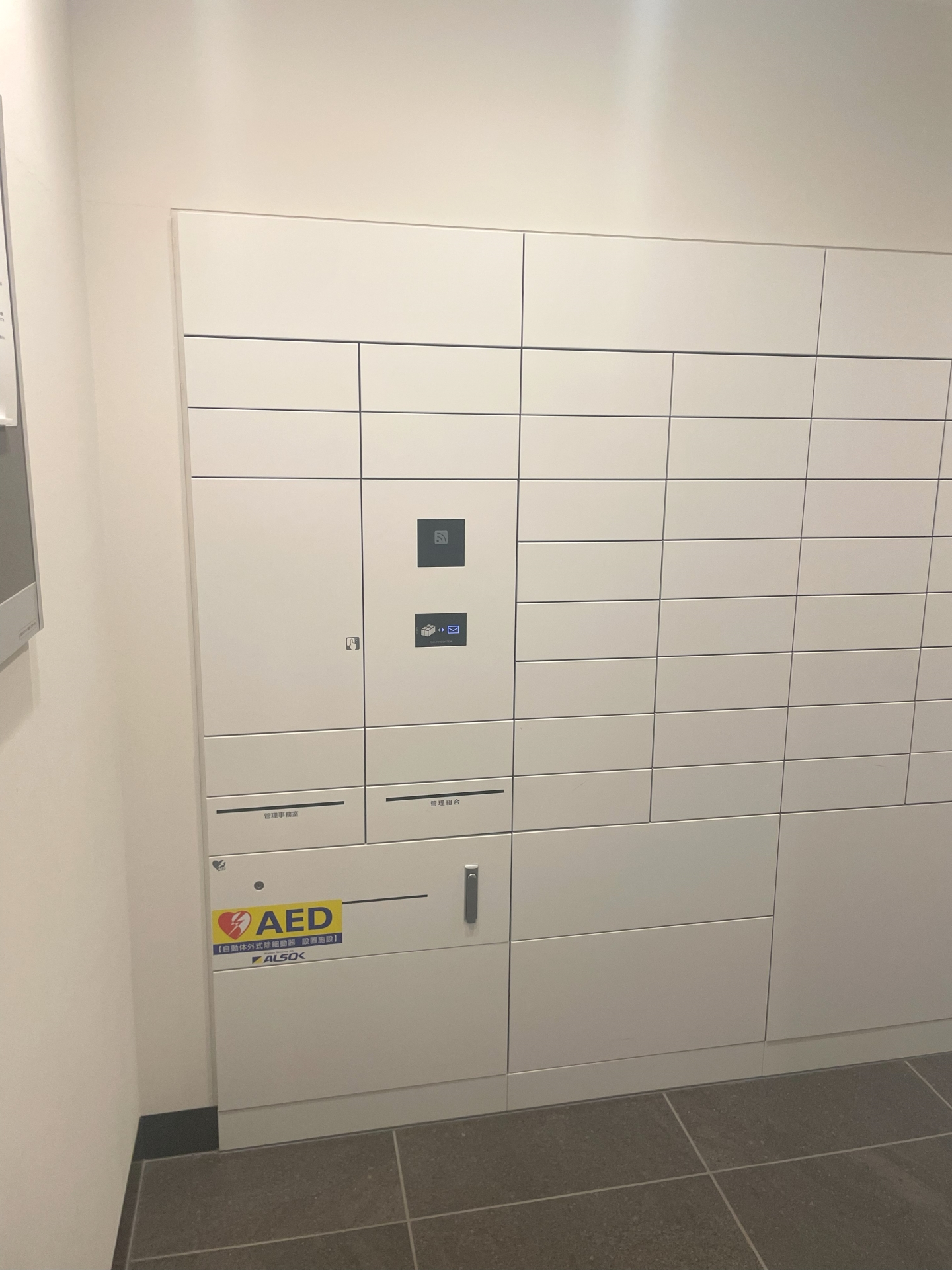 【その他共用部】宅配ボックス完備(2026年3月)