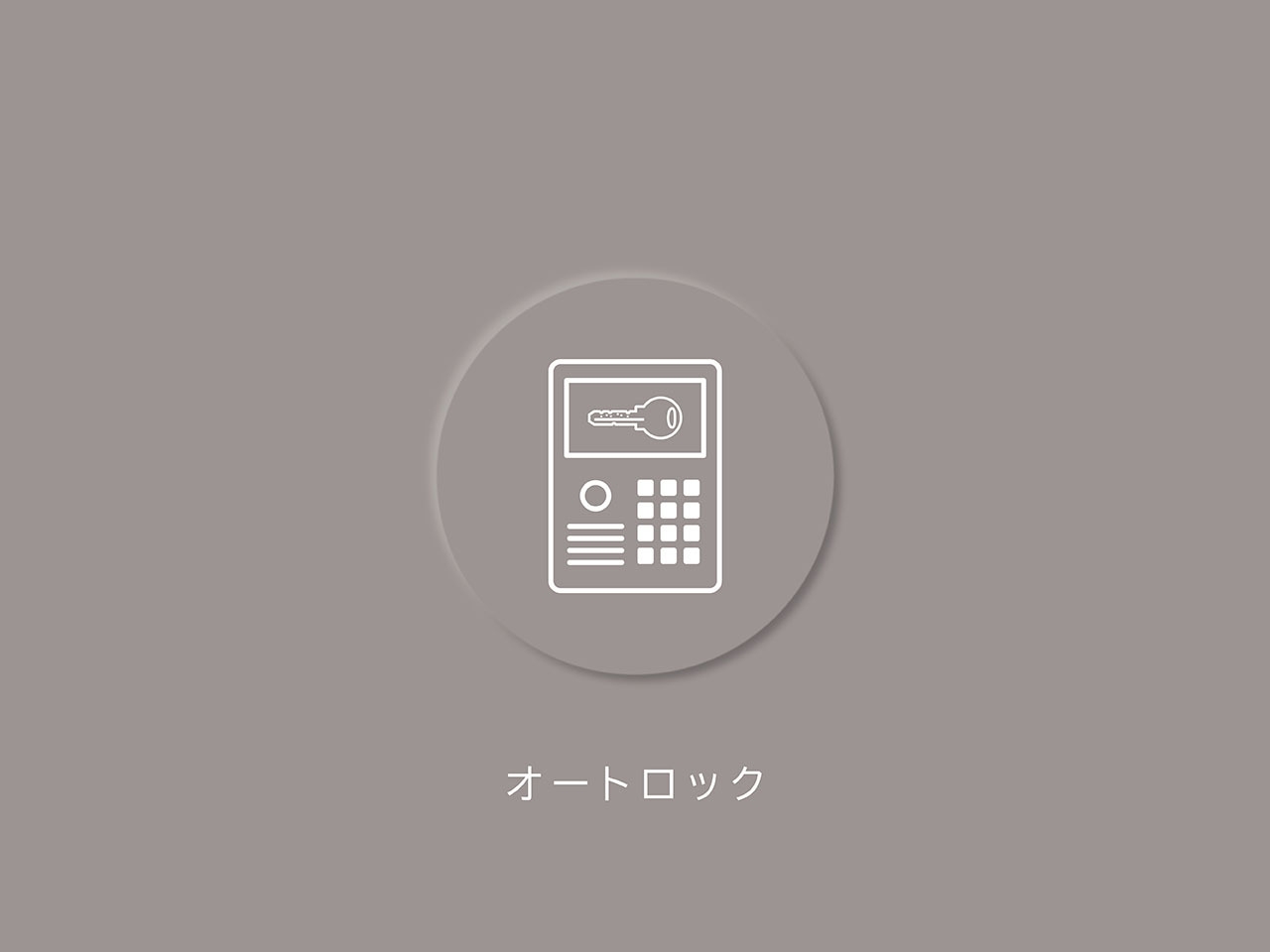 【その他画像】オートロック設備付き。防犯面も安心です。(2026年5月)