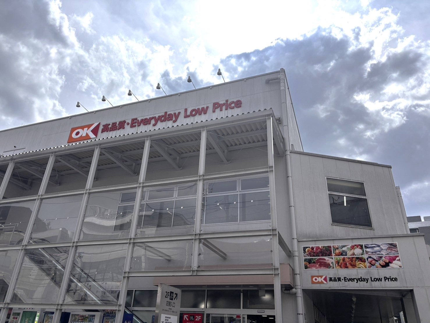 【周辺】オーケー用賀駅前店まで徒歩5分(2026年4月)