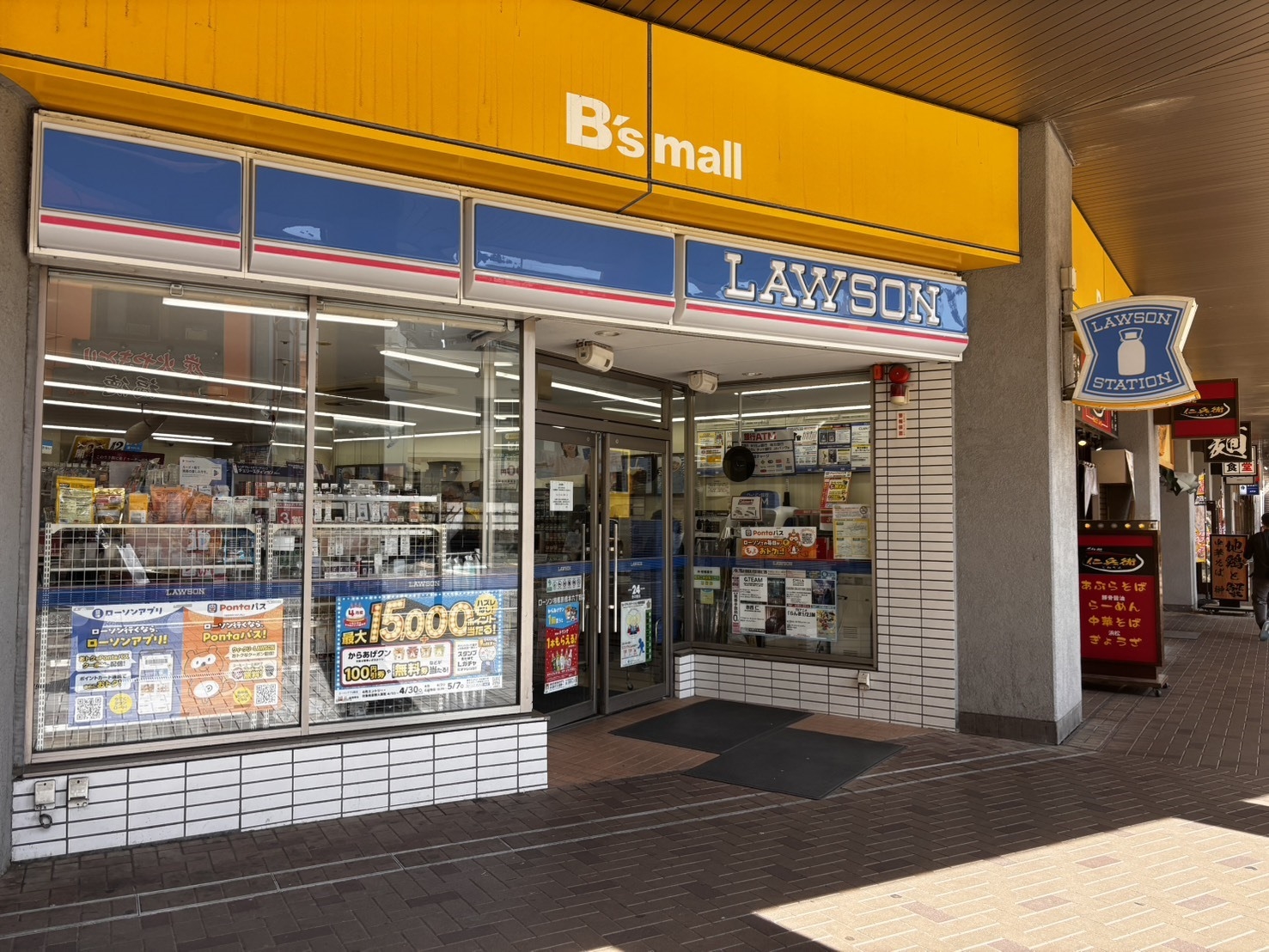 ローソン相模原橋本六丁目店（2026年4月撮影）／徒歩1分・約69m