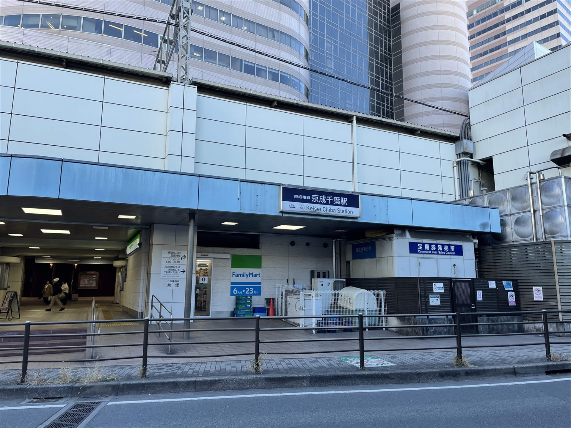 【周辺】京成千葉線「京成千葉」駅　約910m（徒歩12分）(2024年1月)