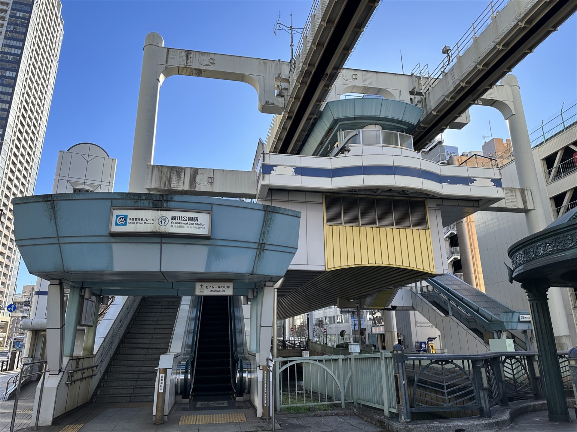 【周辺】千葉都市モノレール「葭川公園」駅　約157m（徒歩2分）(2024年1月)